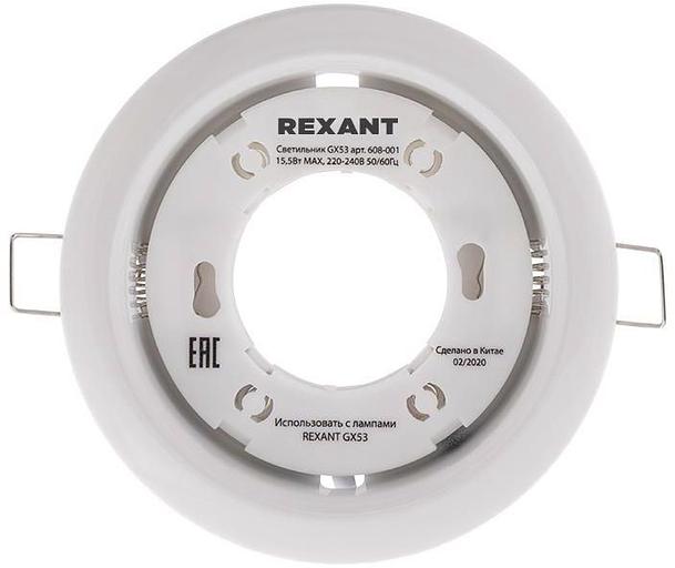Светильник Rexant GX53 белый (608-001) фото 1