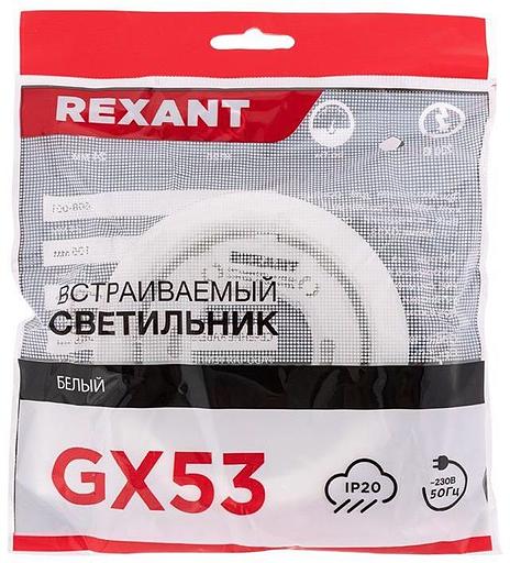 Светильник Rexant GX53 белый (608-001) фото 5