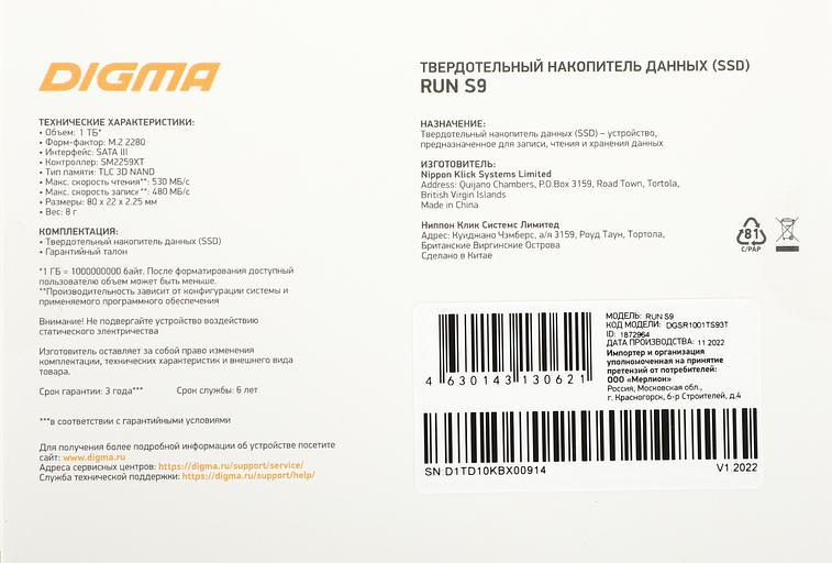 Накопитель SSD Digma SATA III 1Tb DGSR1001TS93T Run S9 M.2 2280 фото 7