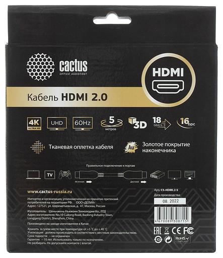 Кабель аудио-видео Cactus CS-HDMI.2-5 HDMI (m)/HDMI (m) 5м. Позолоченные контакты черный фото 2