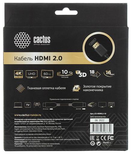 Кабель аудио-видео Cactus CS-HDMI.2-10 HDMI (m)/HDMI (m) 10м. Позолоченные контакты черный фото 2