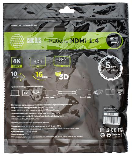 Кабель аудио-видео Cactus CS-HDMI.1.4-1 HDMI (m)/HDMI (m) 1м. Позолоченные контакты черный фото 2