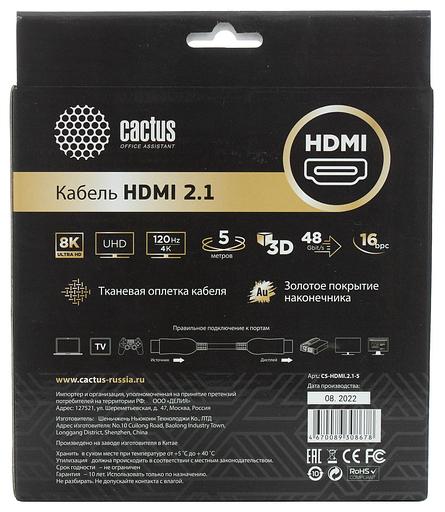 Кабель аудио-видео Cactus CS-HDMI.2.1-5 HDMI (m)/HDMI (m) 5м. Позолоченные контакты серебристый фото 2