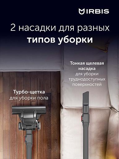 Вертикальный пылесос irbis tornado ivt0122, 11.1v, 2200 mah, 120w Vacuum cleaner IRBIS Tornado IVT0122, 11.1V, 2200 mAh, 120W (IVT0122) фото 9
