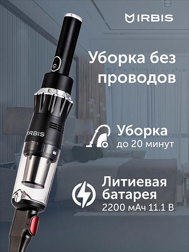 Вертикальный пылесос irbis tornado ivt0122, 11.1v, 2200 mah, 120w Vacuum cleaner IRBIS Tornado IVT0122, 11.1V, 2200 mAh, 120W (IVT0122) фото 10