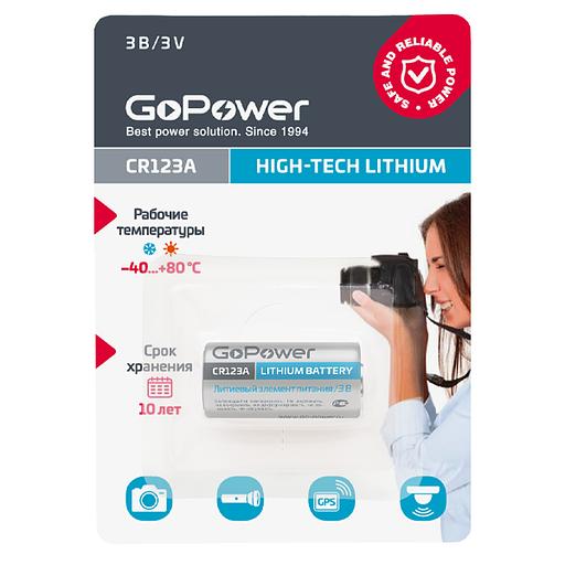Батарейка GoPower CR123A BL1 Lithium 3V (1/8/80) Батарейка GoPower CR123A (00-00018324) фото 1