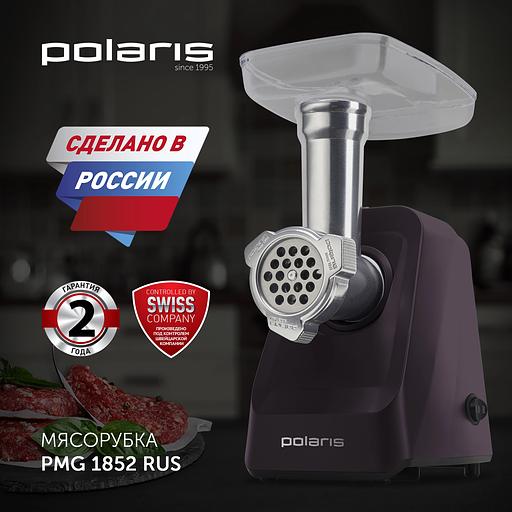 Мясорубка PMG 1852 RUS (POLARIS) (ОК) фото 2
