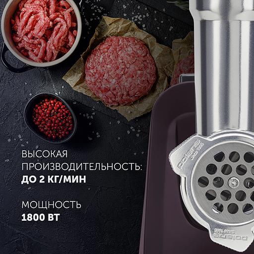 Мясорубка PMG 1852 RUS (POLARIS) (ОК) фото 3