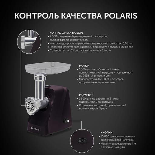 Мясорубка PMG 1852 RUS (POLARIS) (ОК) фото 8