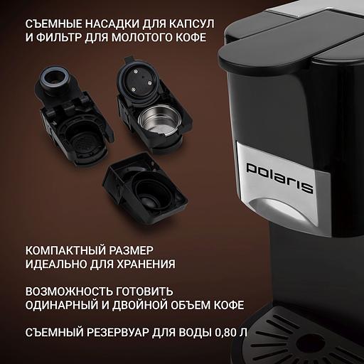 Кофеварка 3-in-1 PCM 2020 3-in-1 (POLARIS) (ОкЛист) фото 6
