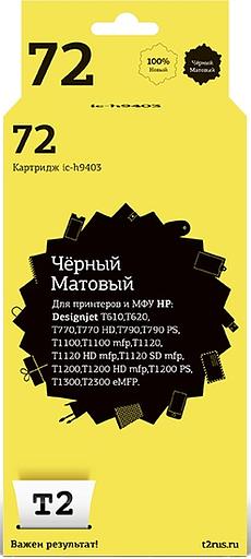 Картридж струйный T2 C9403A IC-H9403 C9403A черный матовый для Canon DJ T610/620/770/790/1100/1200/1300/2300 фото 1