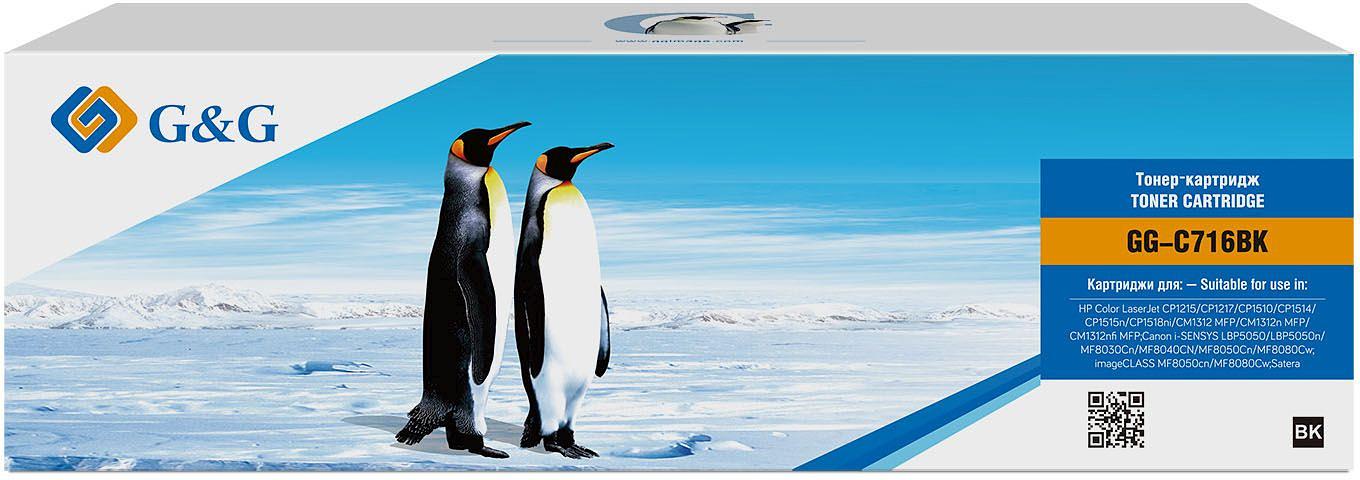Картридж лазерный G&G GG-C716BK черный (2300стр.) для Canon i-Sensys MF8030/MF8030cn/MF8050/LBP 5050 фото 1