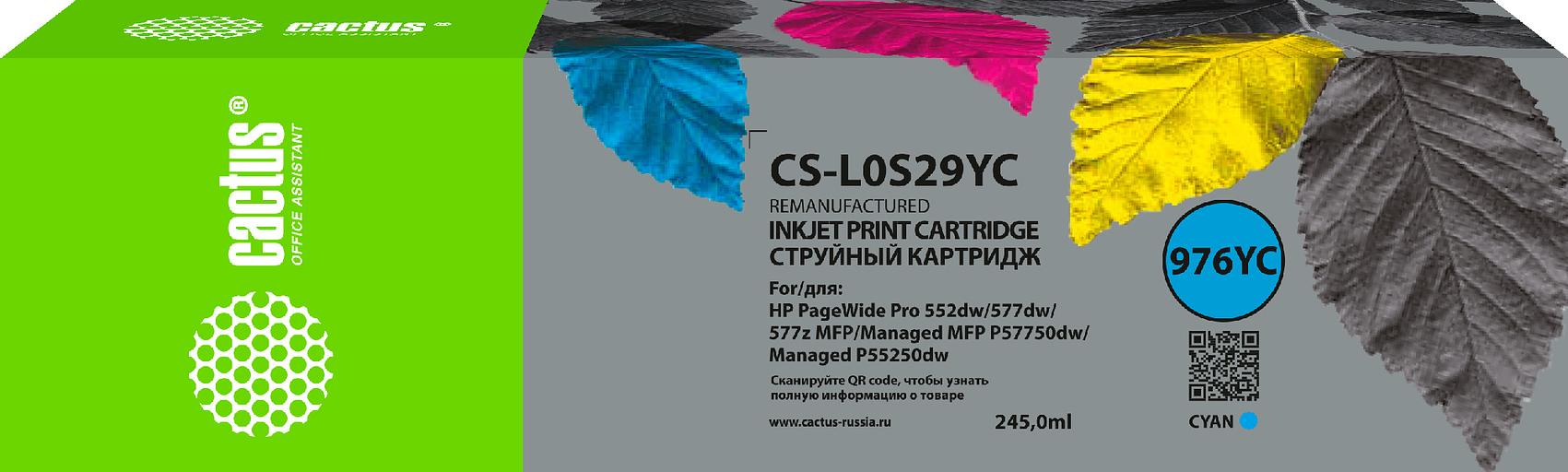 Картридж струйный Cactus CS-L0S29YC 976YC голубой (245мл) для HP PageWide P55250dw/P57750dw фото 1