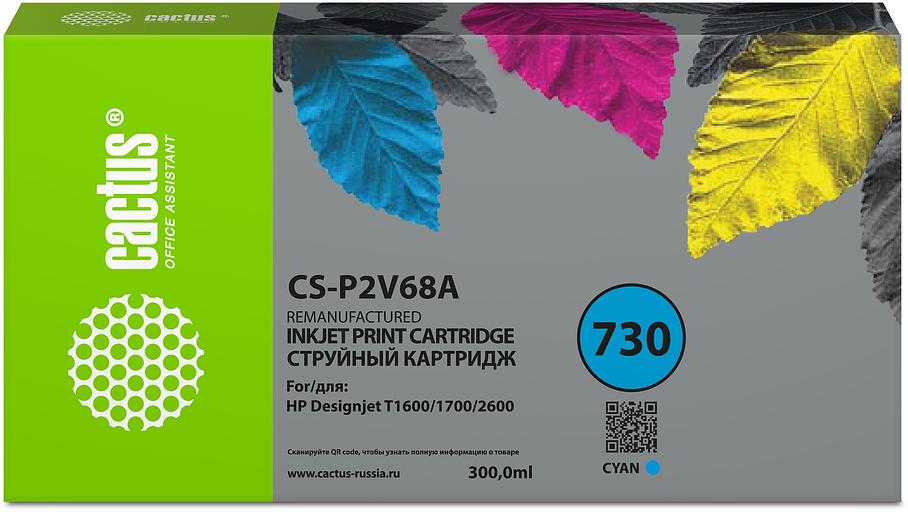 Картридж струйный Cactus CS-P2V68A №730 голубой (300мл) для HP Designjet T1600/1700/2600 фото 1