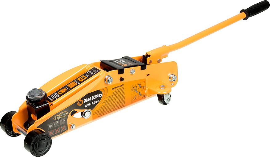 Домкрат Вихрь ДМК-2,5ФК подкатной гидравлический оранжевый/черный (73/5/4/4) фото 2