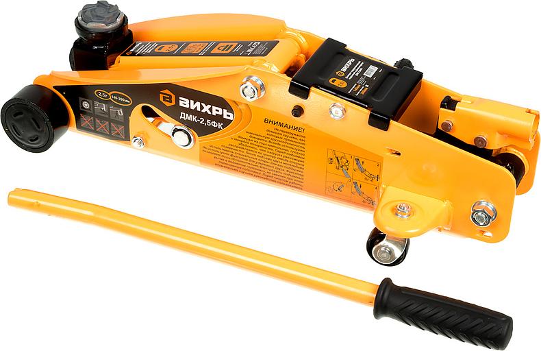 Домкрат Вихрь ДМК-2,5ФК подкатной гидравлический оранжевый/черный (73/5/4/4) фото 5