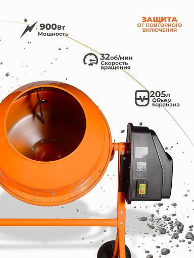 Бетономешалка Вихрь БМ-20АЧ электрический бар.:205л г.р.:140л 900Вт (74/1/20) фото 4