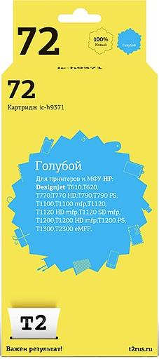 Картридж струйный T2 C9371A IC-H9371 C9371A голубой для Canon DJ T610/620/770/790/1100/1200/1300/2300 фото 1