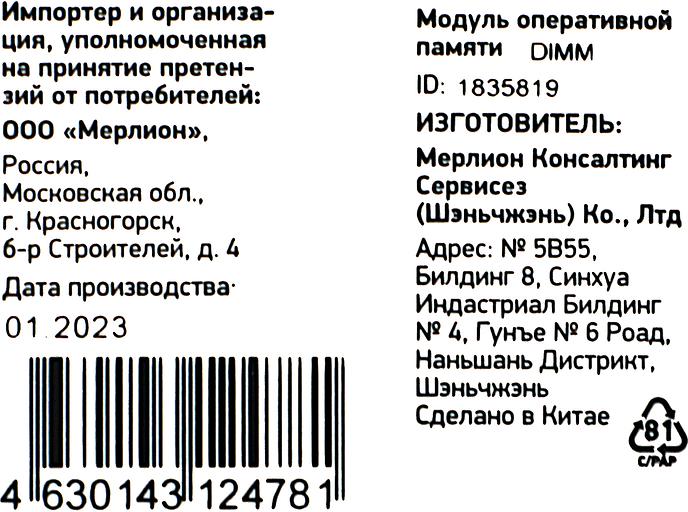 Память DDR4 16Gb 3200MHz Digma DGMAD43200016D RTL PC4-25600 CL22 DIMM 288-pin 1.2В dual rank фото 3