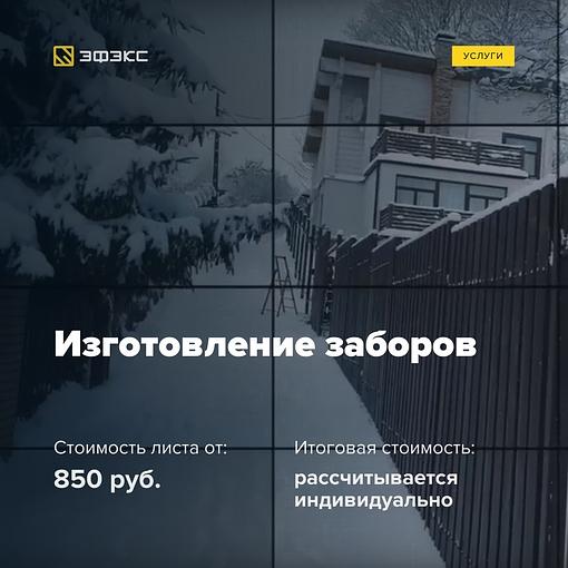 Изготовление забора Ленинградская область фото 1