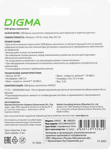 Флеш Диск Digma 64Gb DRIVE2 DGFUM064A20SR USB2.0 серебристый фото 3