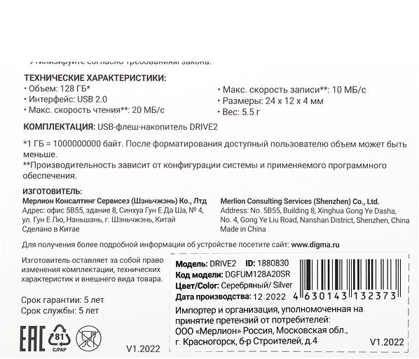 Флеш Диск Digma 128Gb DRIVE2 DGFUM128A20SR USB2.0 серебристый фото 4
