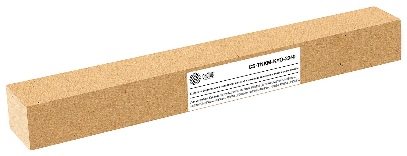 Комплект для термопленки Cactus CS-TNKM-KYO-2040 для Kyocera ecosys M2040/M2235/P2040/P2335 фото 1