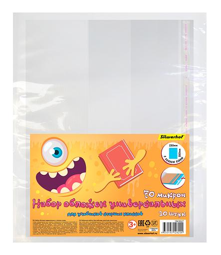 Обложка Silwerhof 382173 Монстрики для учебника с липк.сл. (набор 10шт) для старших классов ПП 70мкм гладкая прозр. 230х380мм фото 4