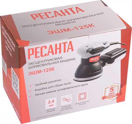 Эксцентриковая шлифовальная машина Ресанта ЭШМ-125К 300Вт фото 7