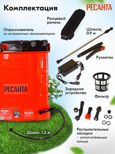 Опрыскиватель Ресанта SP-12СК аккум. ранц. 12л красный/черный (70/13/40) фото 4
