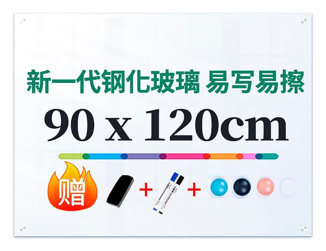 Доска стеклянная Deli 50045 белый 90x120см стекло фото 1