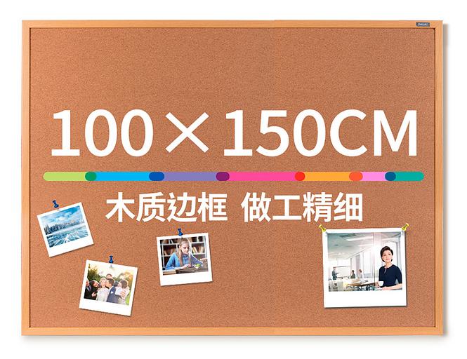 Доска пробковая Deli 50435 пробка желтый 100x150см деревянная рама фото 1