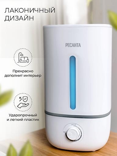 Увлажнитель воздуха Ресанта УВ-3 25Вт (ультразвуковой) белый фото 10
