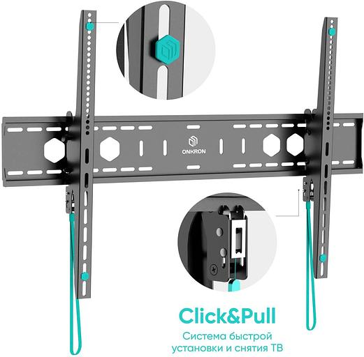 Кронштейн ONKRON ONKRON ONKRON UT12 BLACK фото 3