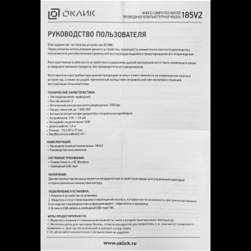 Oklick 185V2 черный оптическая (1000/1200dpi) USB (3but) [1185962] фото 8