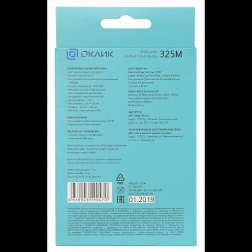 Oklick 325M черный оптическая (1000dpi) USB (2but) [1091340] фото 8