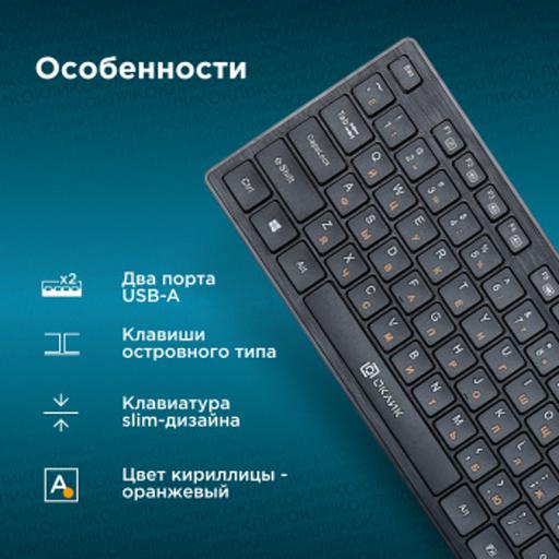 Клавиатура Oklick 520M2U черный/черный USB slim Multimedia [1061587] фото 4