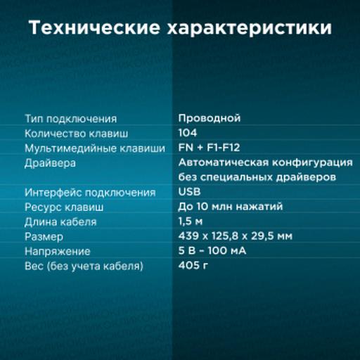 Клавиатура Oklick 520M2U черный/черный USB slim Multimedia [1061587] фото 5