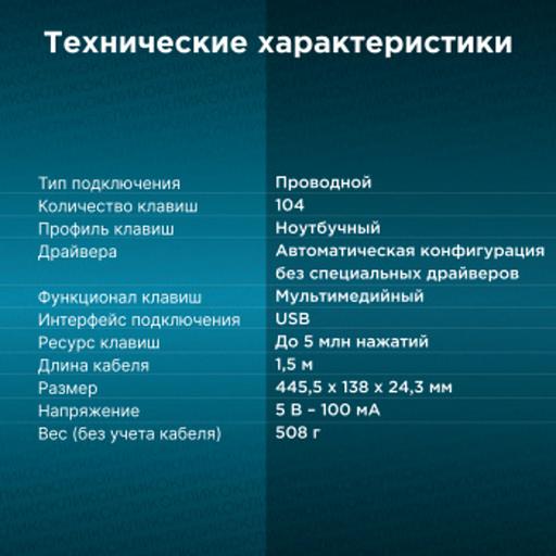 Клавиатура Oklick 505M черный USB slim {1196544} фото 4