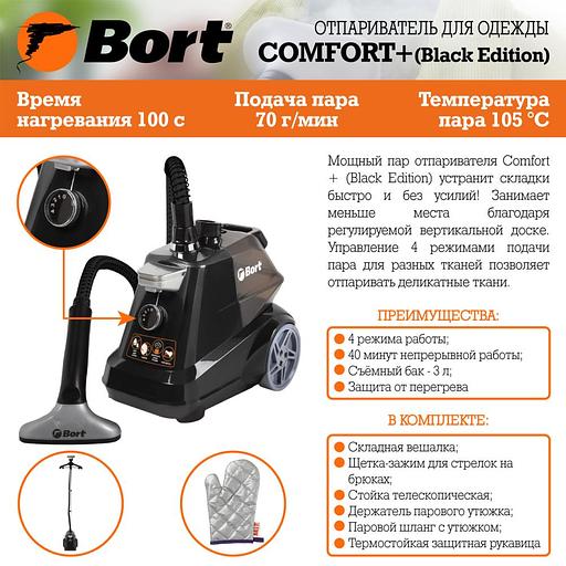 Bort Отпариватель для одежды Comfort + (Black Edition) {Мощность 2350 Вт; 1 бар; подача пара 70 г/мин; 105 °С; Емкость бачка 3 мл;} [93411294] фото 7