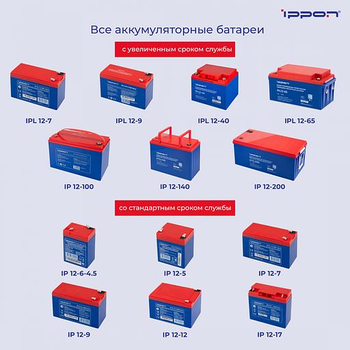Ippon Батарея IP12-100 12V/100AH {1361425} фото 6