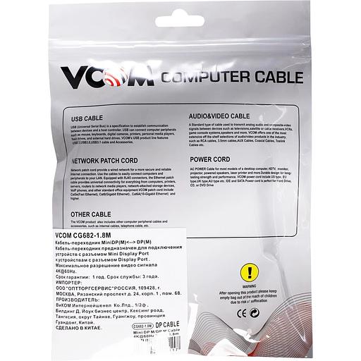 VCOM CG682-1.8M Кабель-переходник Mini DisplayPort M -> Display Port M 4K*60 Hz 1,8м VCOM [4895182211117] фото 8