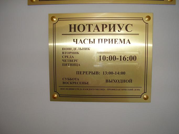 Изготовление стендов и табличек в Краснодаре фото 4