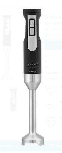 Scarlett SC-HB42F61 Блендер (черный) фото 2