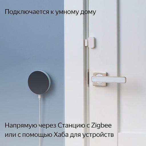 Датчик открытия дверей и окон с Zigbee, YNDX-00520 фото 6