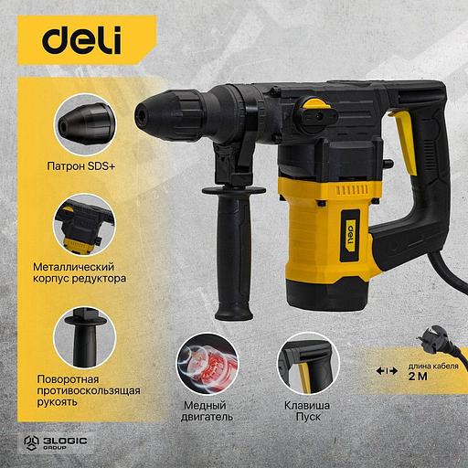Перфоратор Deli DL-DC28-E1 (1050Вт, SDS PLUS, 4300уд/мин, 900об/мин, кейс, в комплекте 3 бура, долото, пика) фото 3