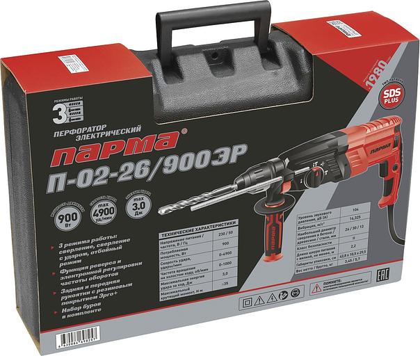 Перфоратор ПАРМА П-02-26/900ЭР [02.027.00006] { 900Вт,3-х реж,3,0Дж,SDS-plus, рег.об.,рев, пл.пуск, рук.Эрго+)(5ш/к) } фото 5