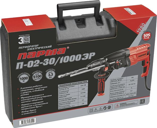 Перфоратор ПАРМА П-02-30/1000ЭР [02.027.00009] { 1000Вт,3-х реж,3,3Дж, SDS-plus, рег.об.,рев, пл.пуск,рук.Эрго+)5ш/к } фото 5