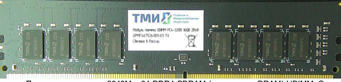 Модуль памяти ТМИ UDIMM 8ГБ DDR4-3200 (PC4-25600), 1Rx8, C22, 1,2V consumer memory, 1y wty МПТ (ЦРМП.467526.001-02) фото 1