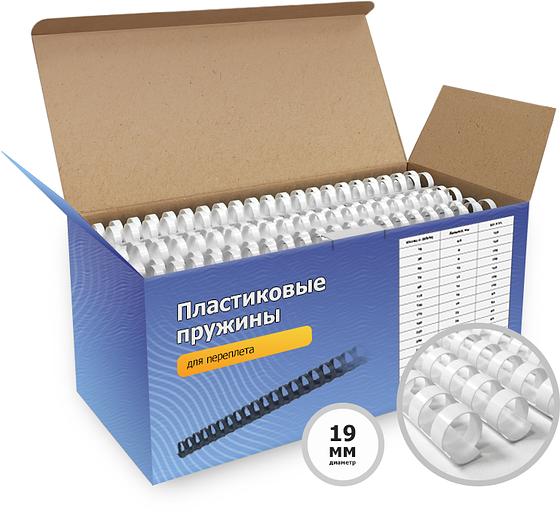 ГЕЛЕОС Пластиковые пружины BCA4-19W 19 мм белые 100 шт. фото 1